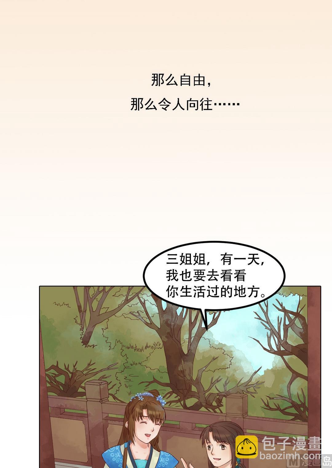 第36话花间-第37话