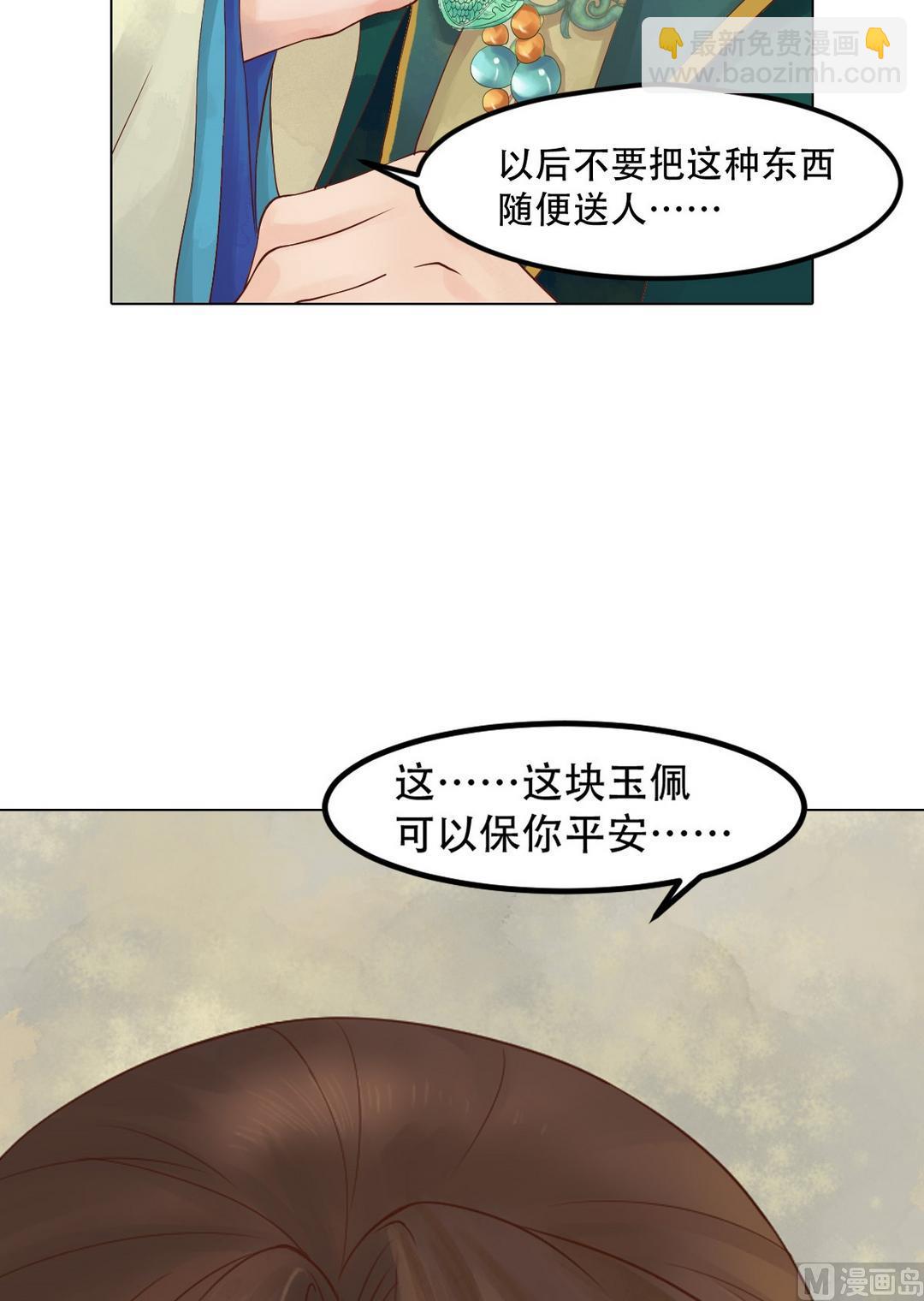 第36话花间-第37话
