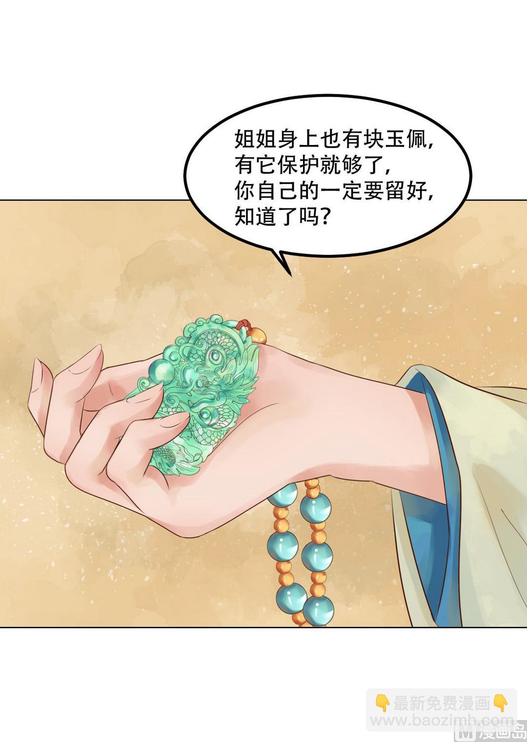 第36话花间-第37话