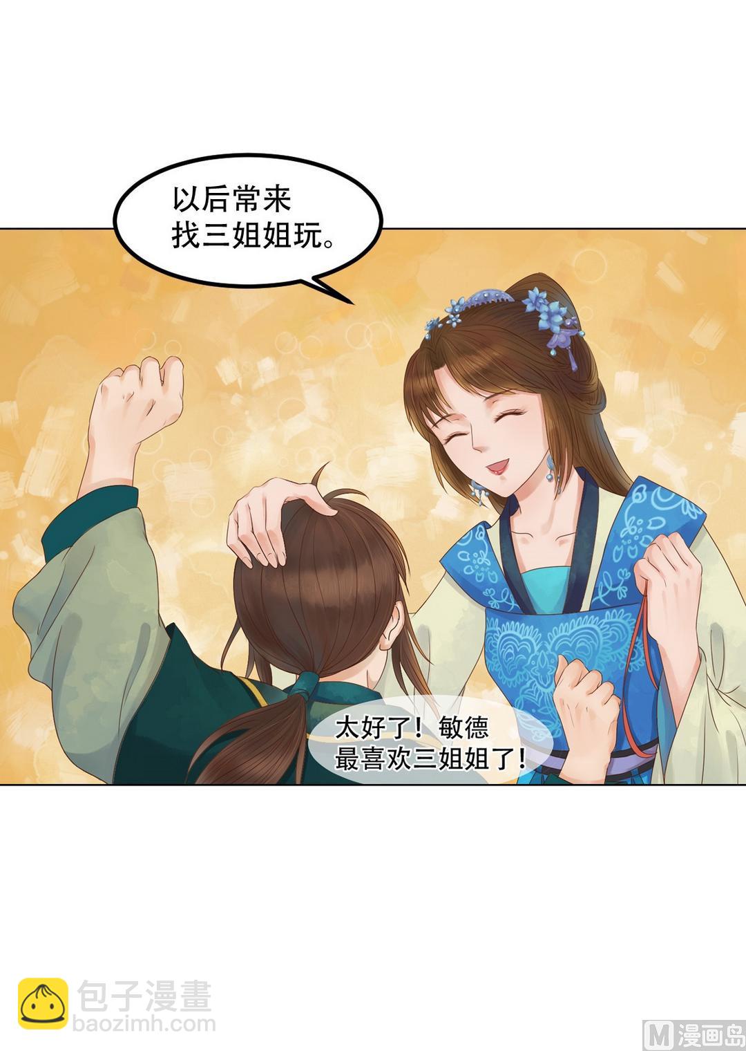 第36话花间-第37话