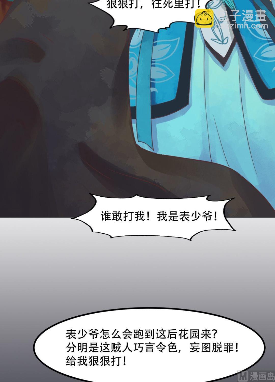 第38话严惩高进-第39话