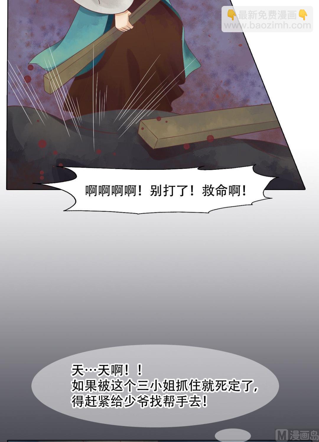 第38话严惩高进-第39话