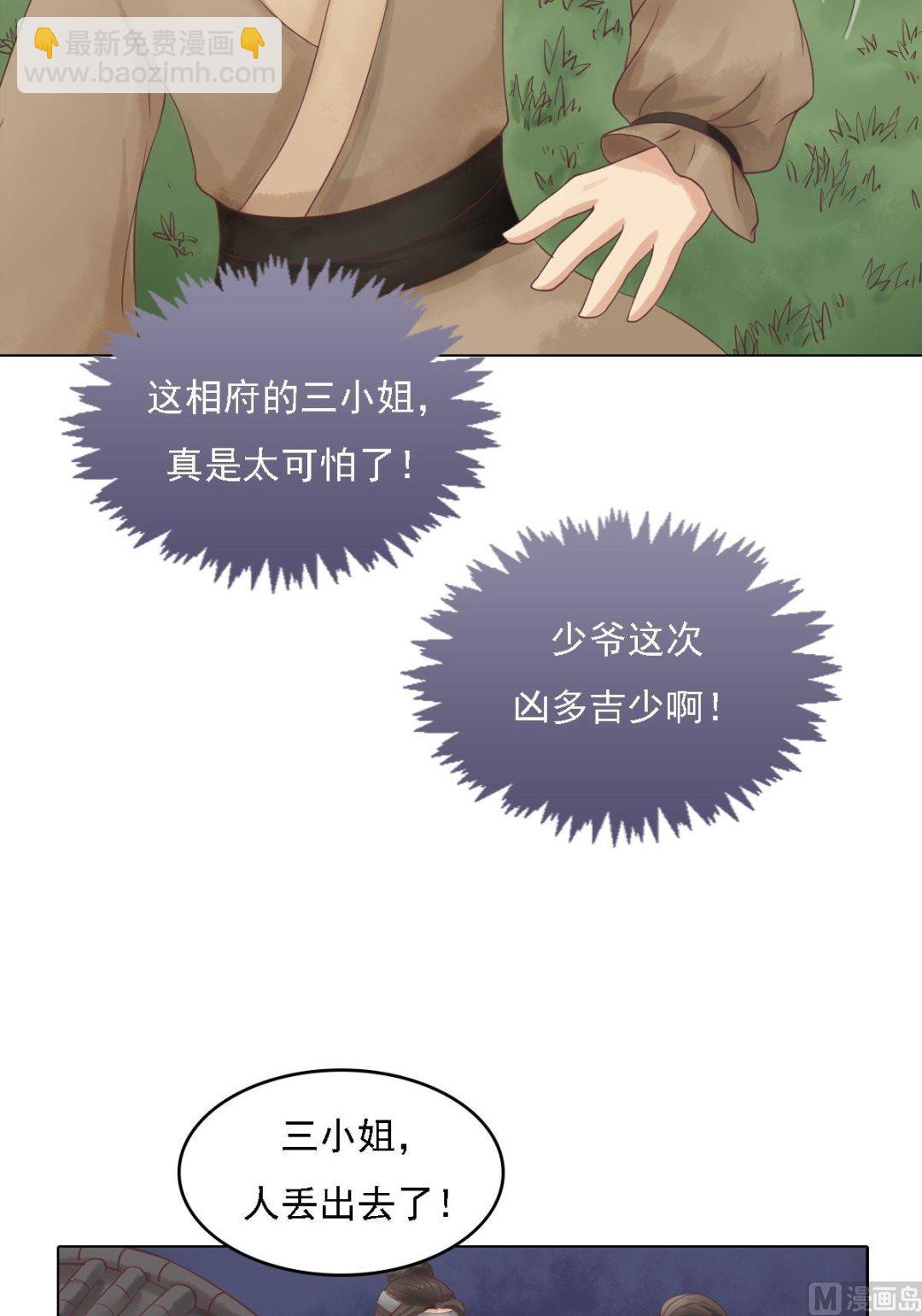 第38话严惩高进-第39话