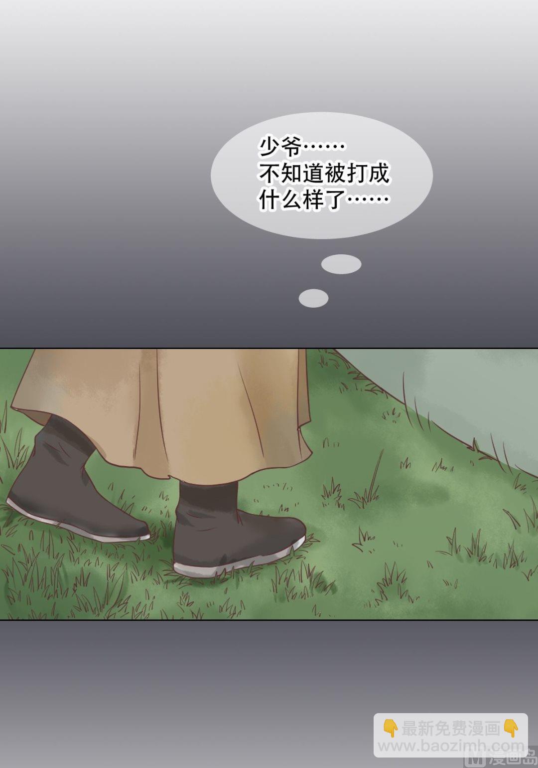 第38话严惩高进-第39话