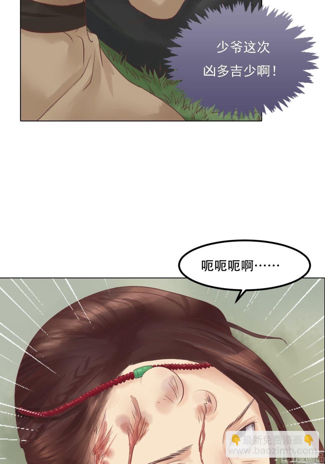 第38话严惩高进-第39话