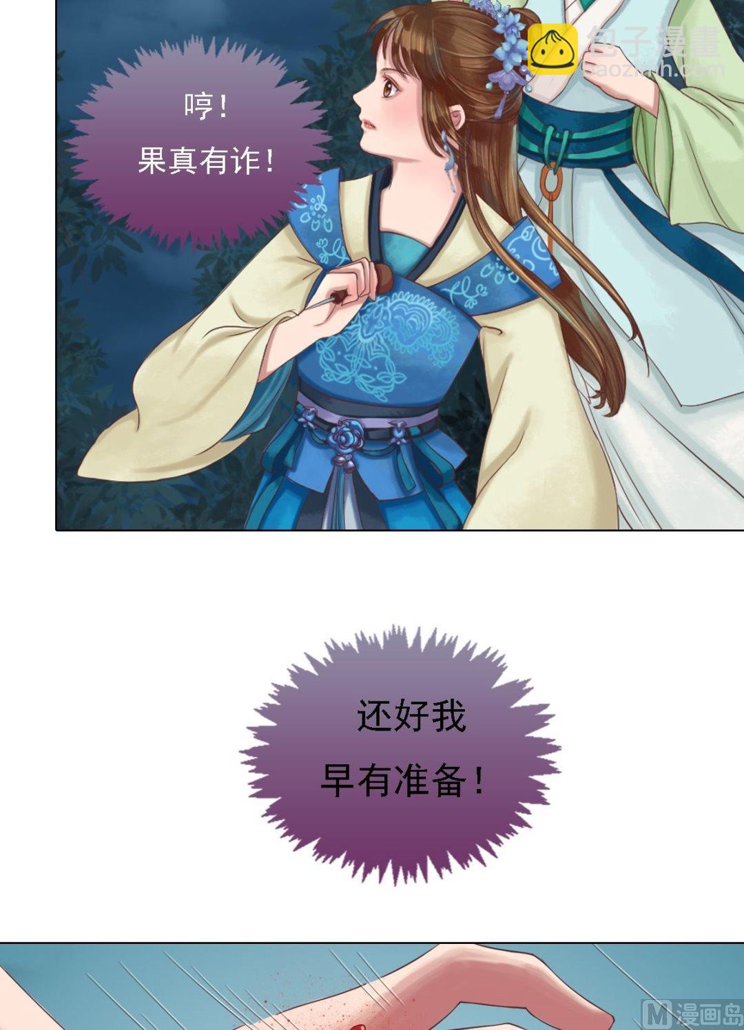 第38话严惩高进-第39话