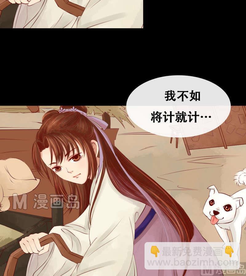 第4话 将计就计-第5话