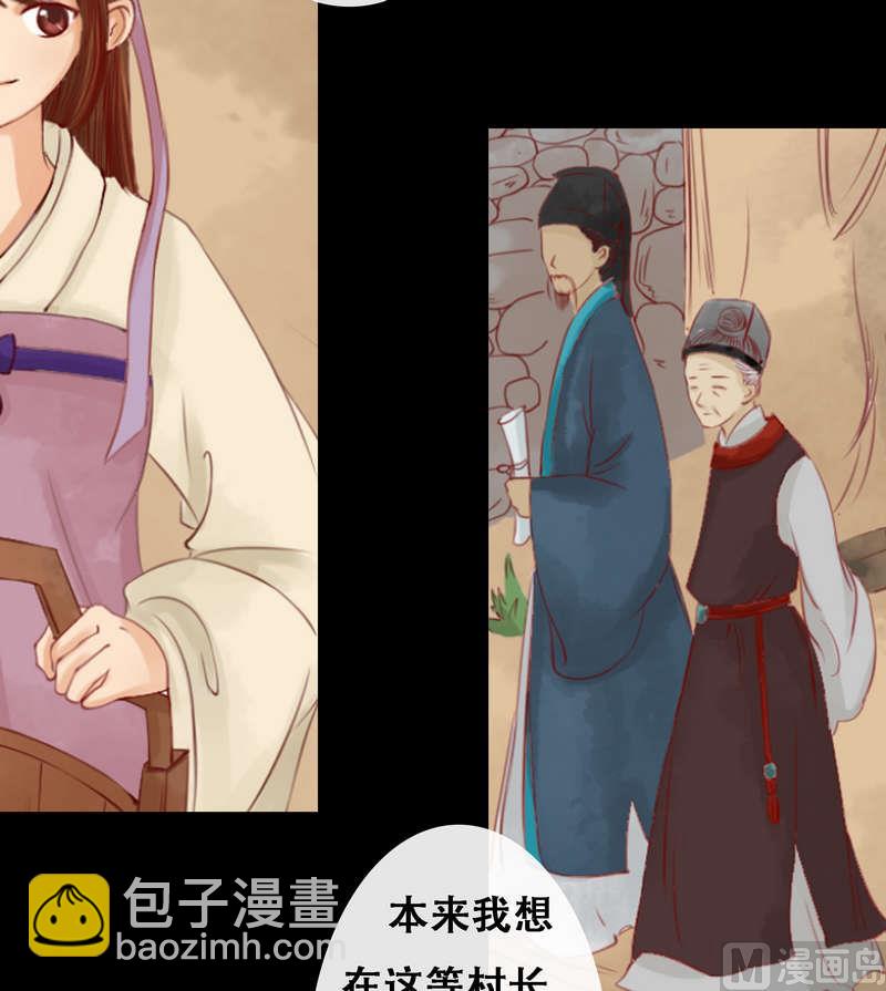 第4话 将计就计-第5话