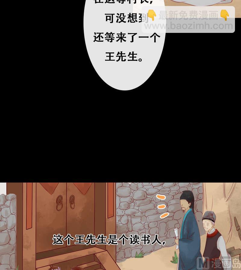 第4话 将计就计-第5话