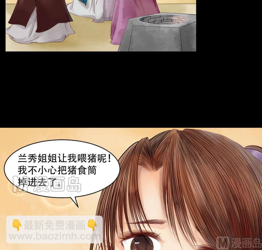 第4话 将计就计-第5话