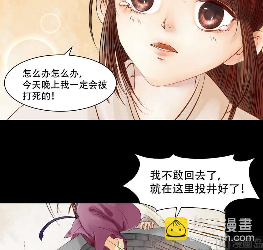第4话 将计就计-第5话