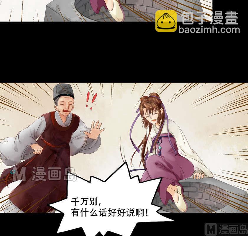 第4话 将计就计-第5话