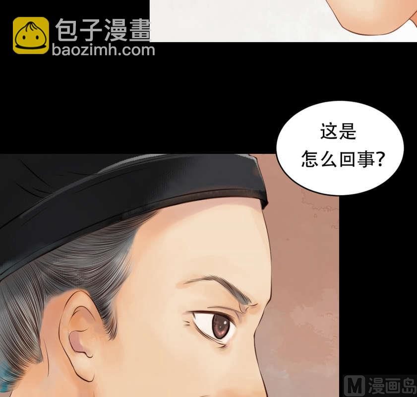 第4话 将计就计-第5话