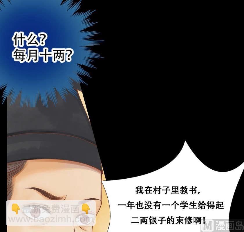 第4话 将计就计-第5话