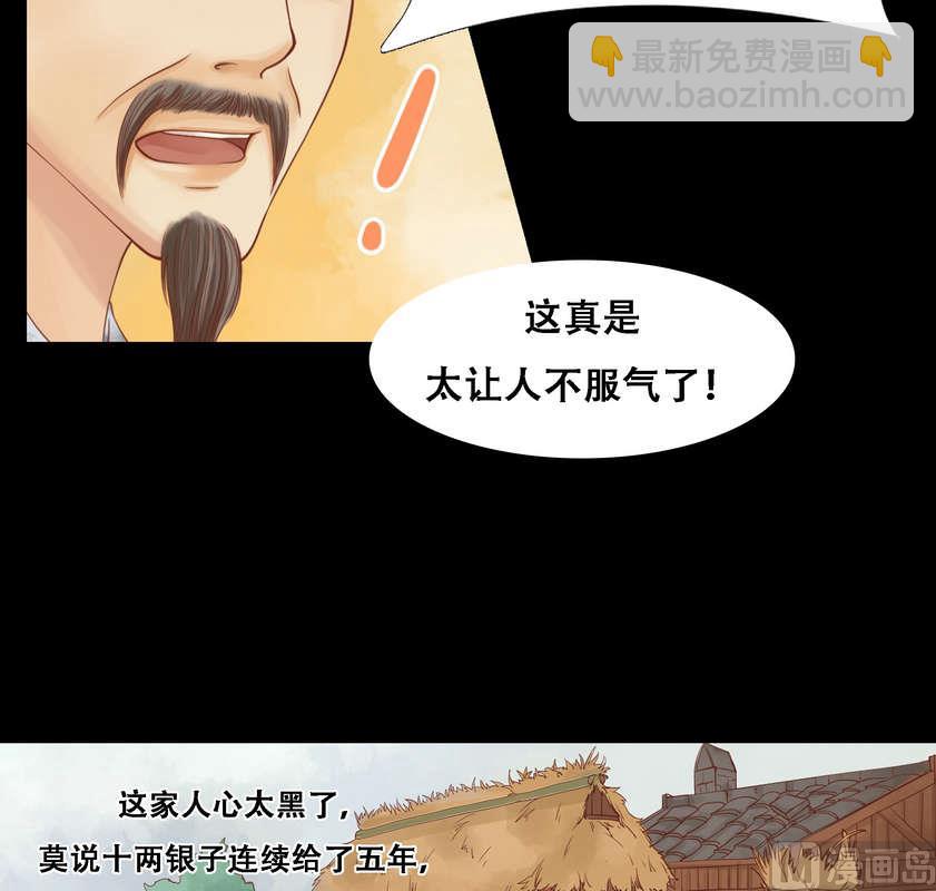 第4话 将计就计-第5话