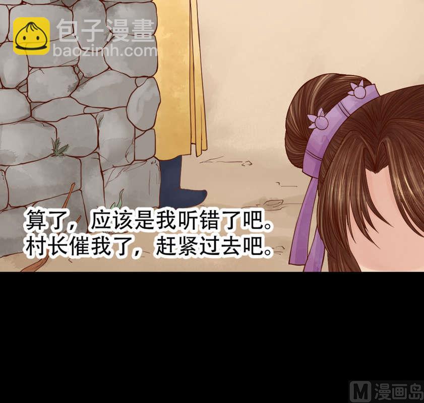 第4话 将计就计-第5话