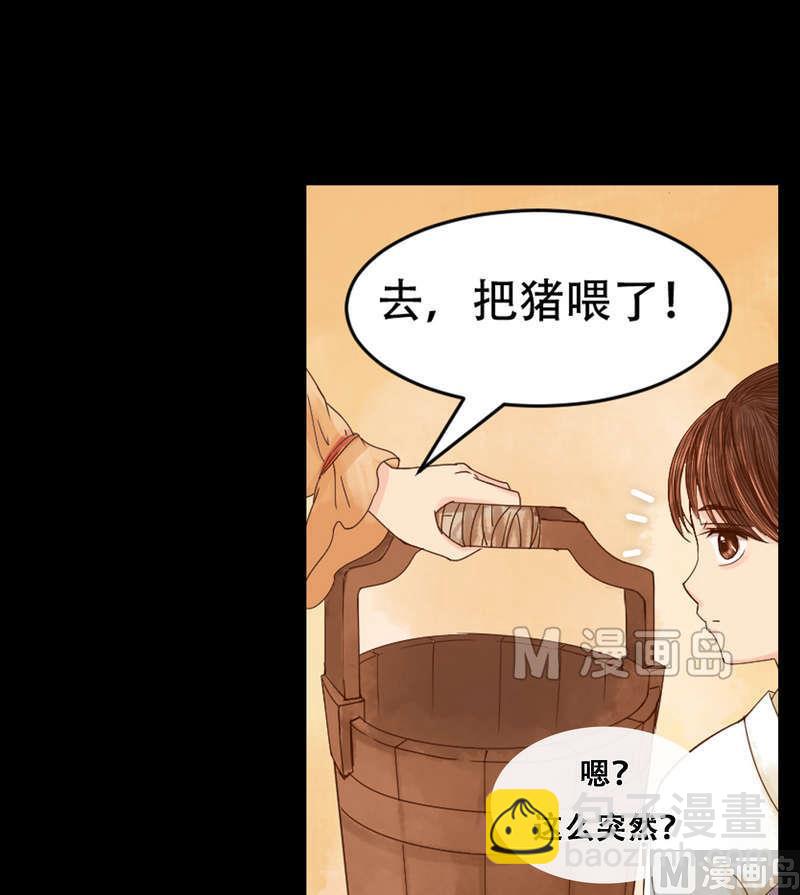 第4话 将计就计-第5话