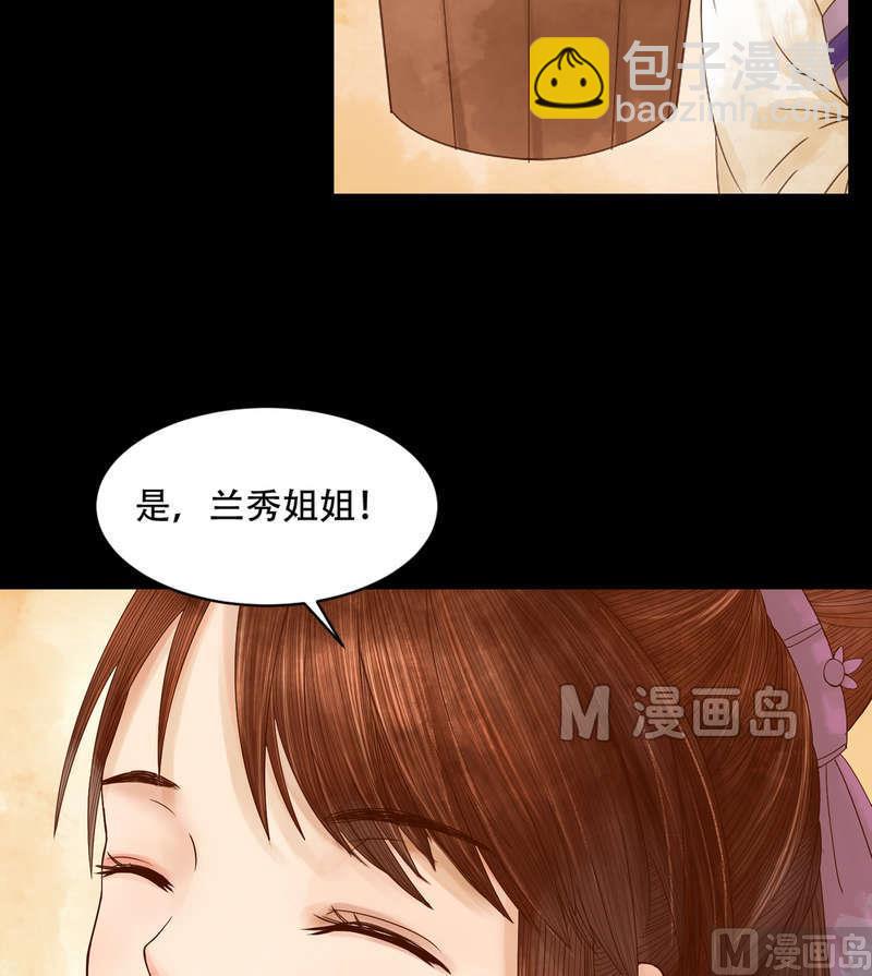 第4话 将计就计-第5话