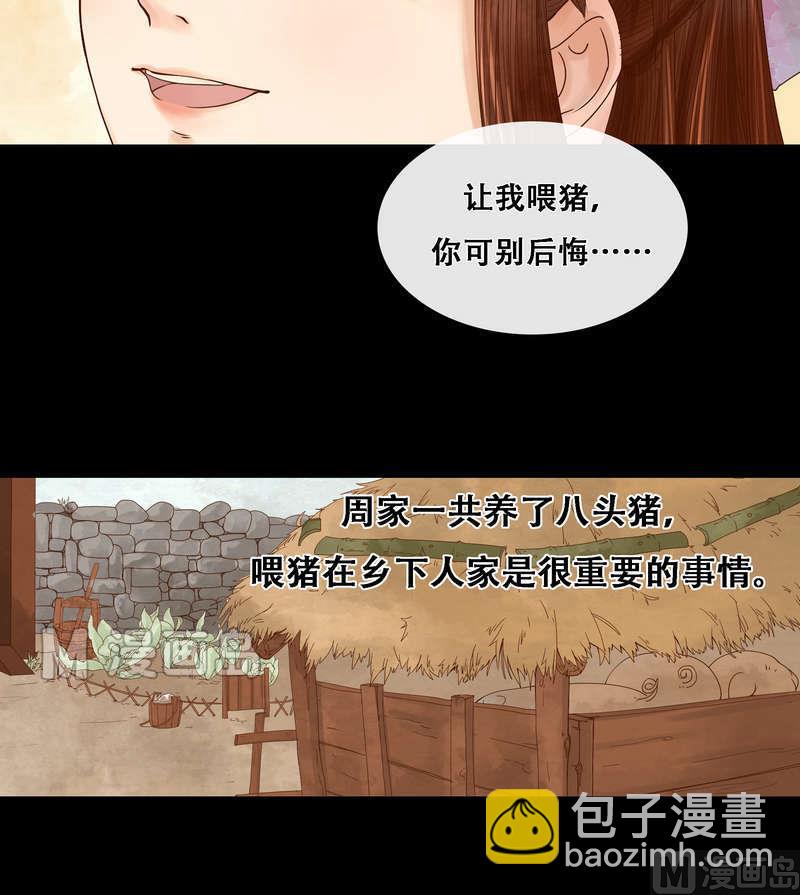 第4话 将计就计-第5话