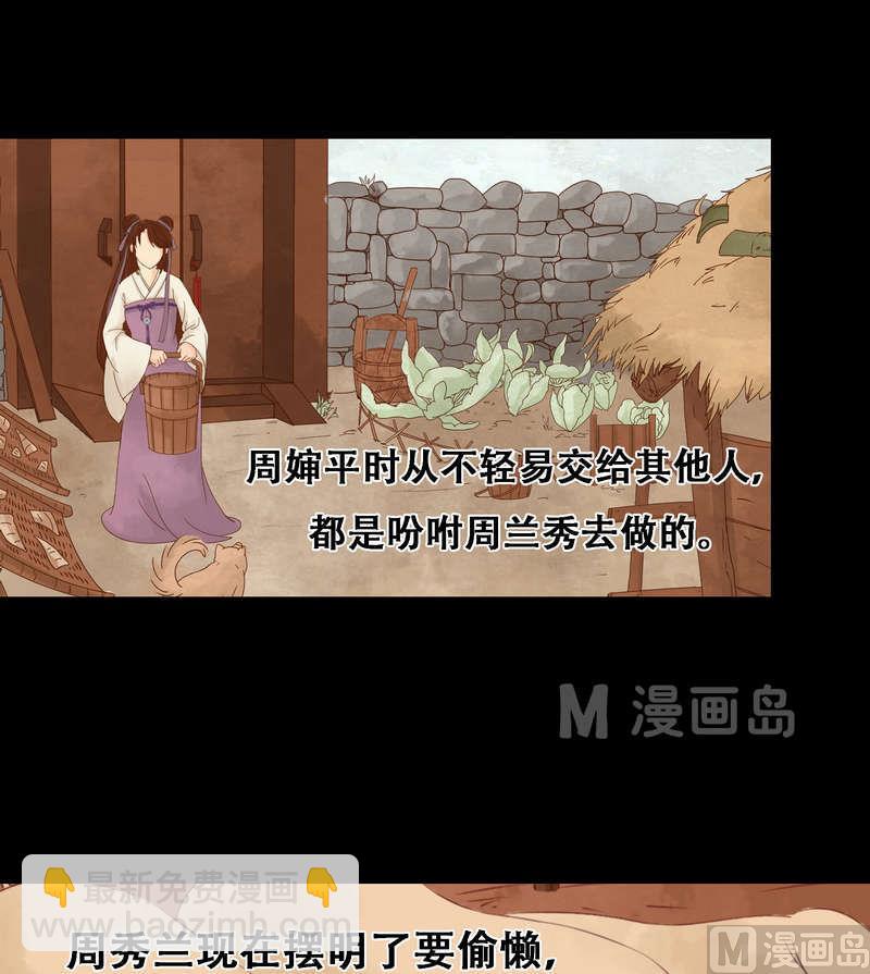 第4话 将计就计-第5话