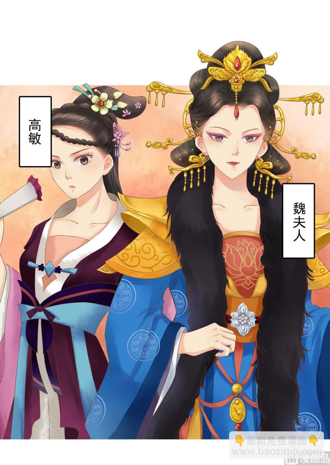 第40话 魏国夫人-第41话