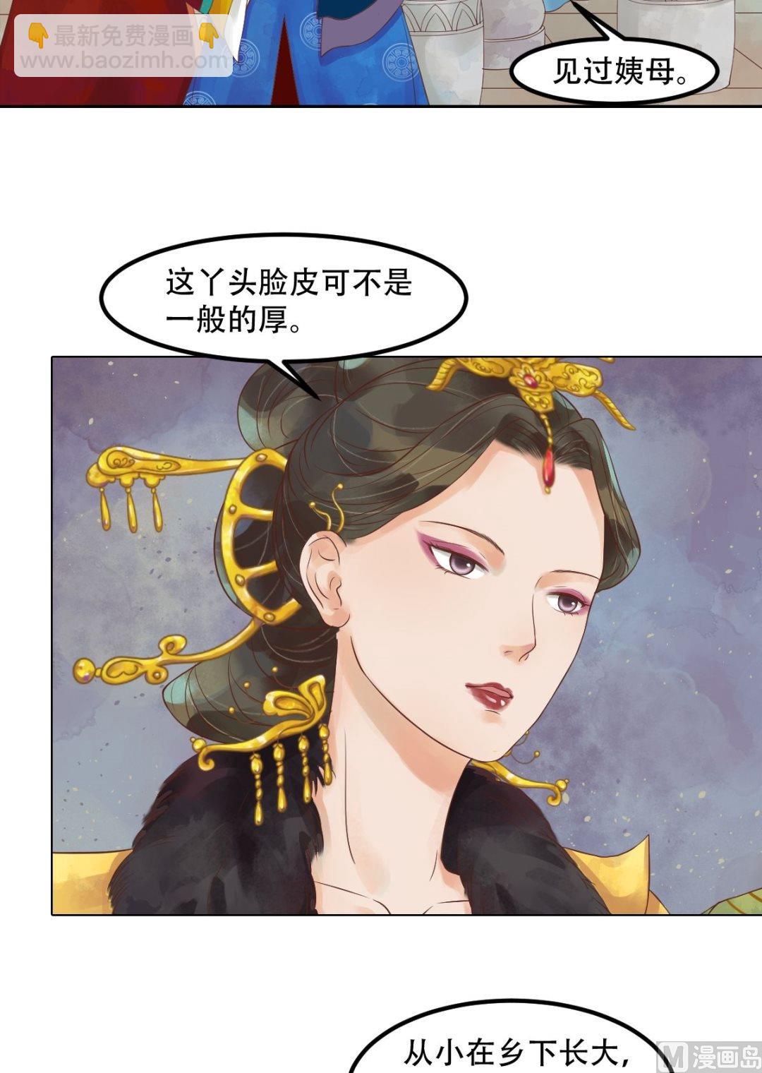 第40话 魏国夫人-第41话