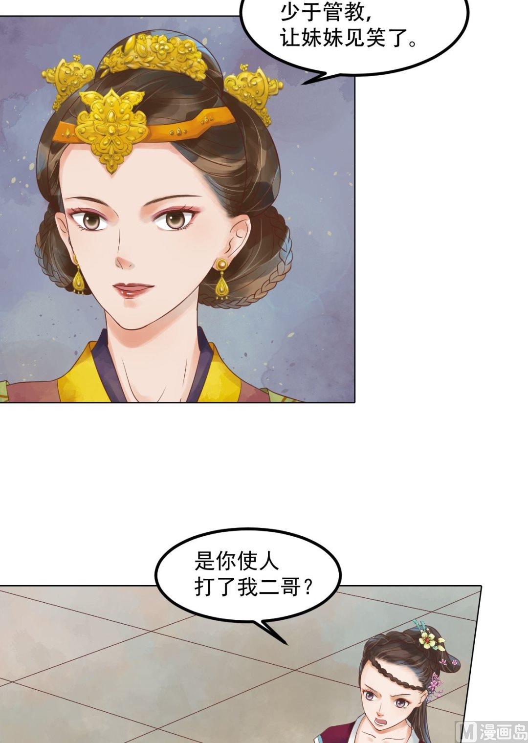 第40话 魏国夫人-第41话