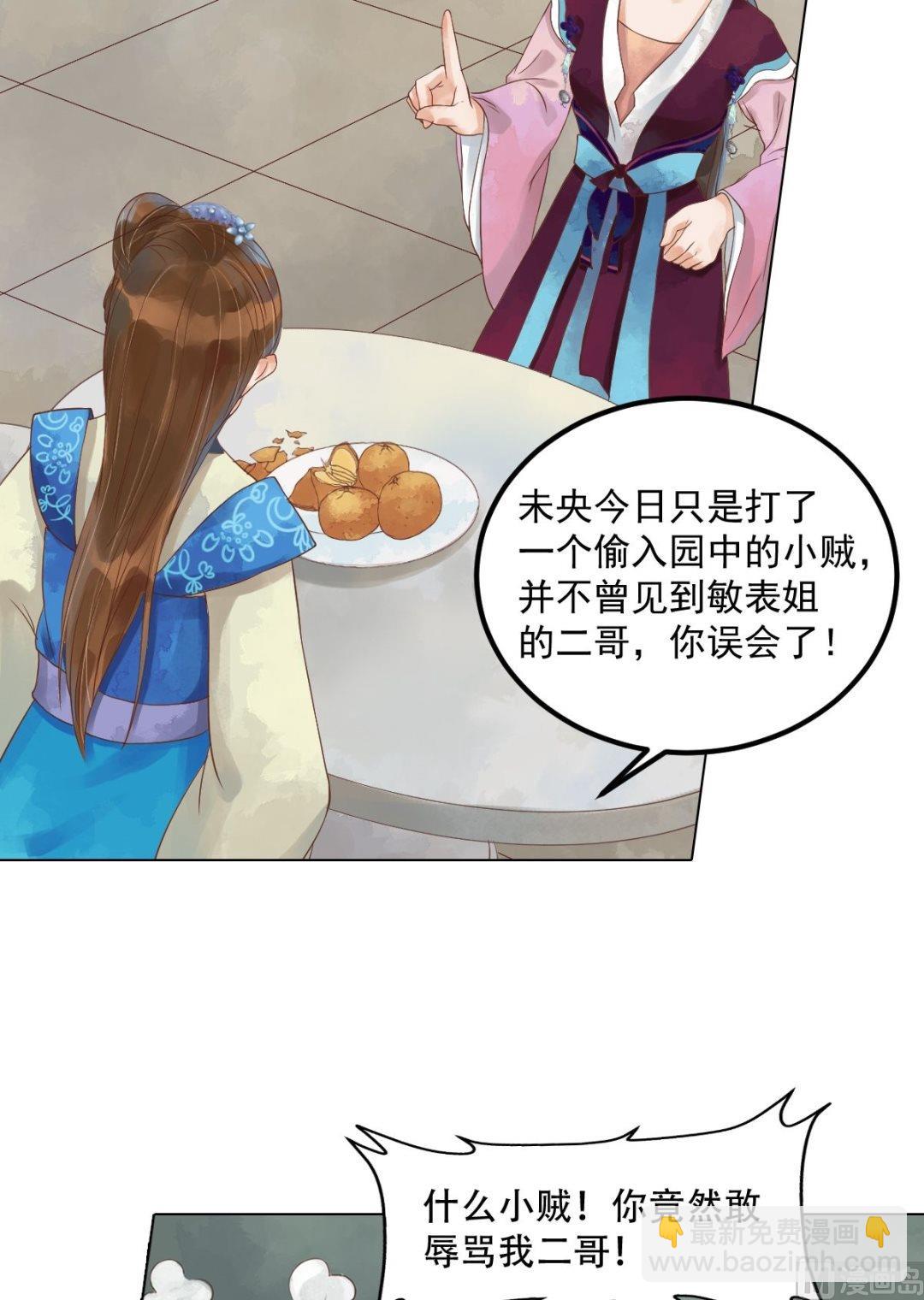 第40话 魏国夫人-第41话