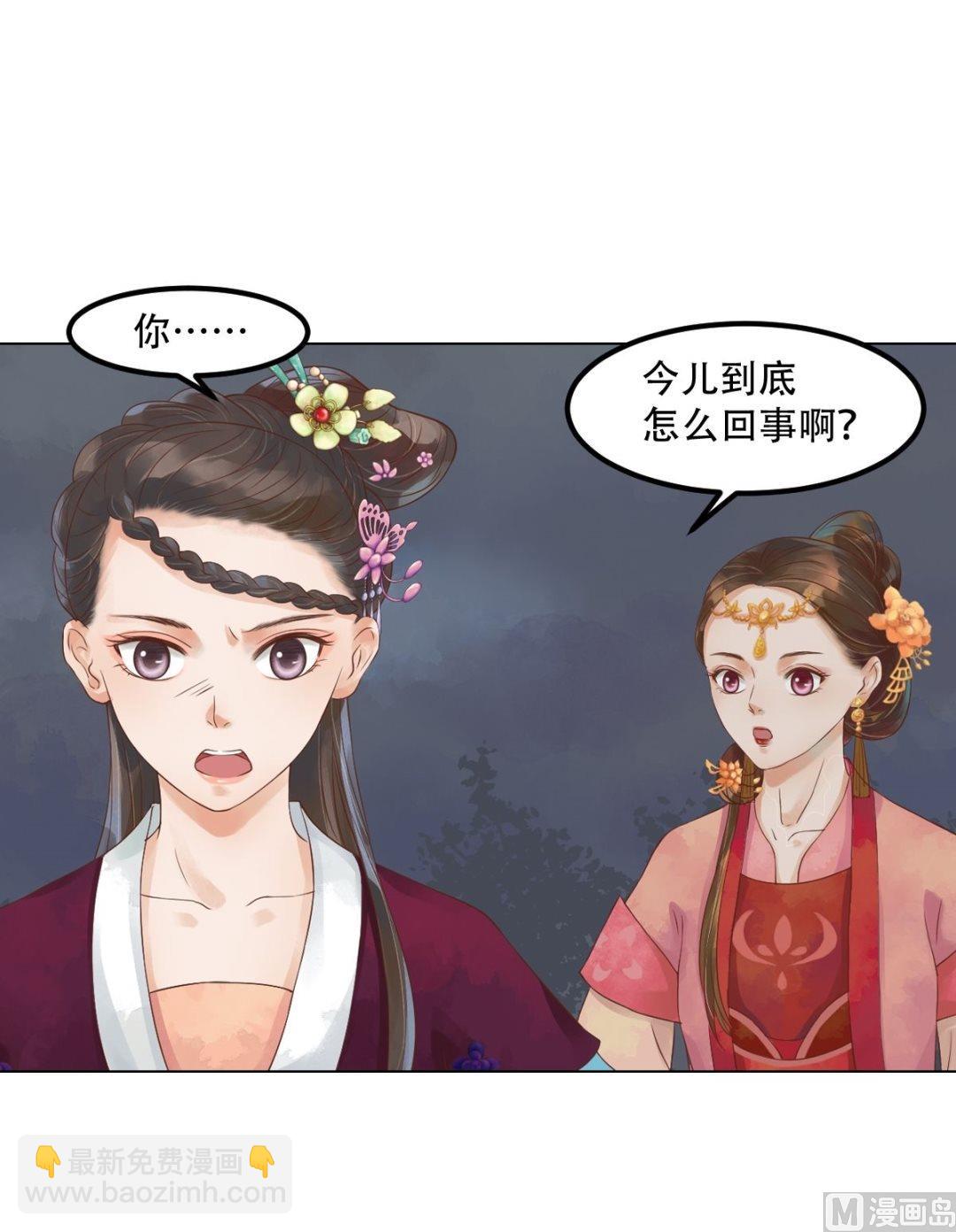 第40话 魏国夫人-第41话