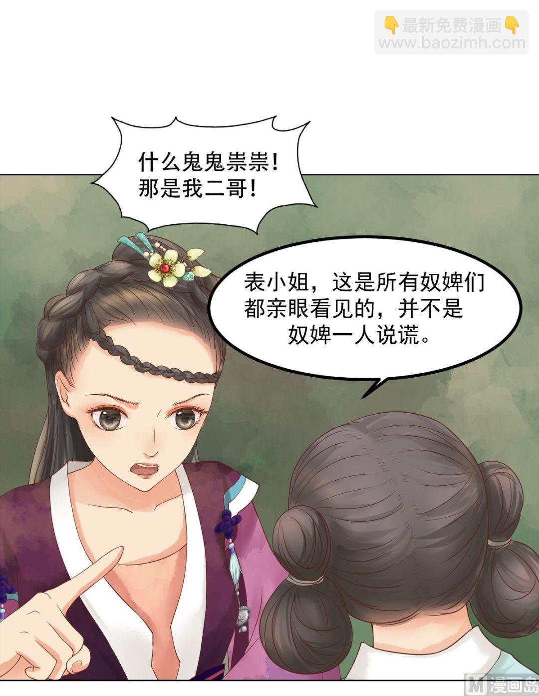 第40话 魏国夫人-第41话