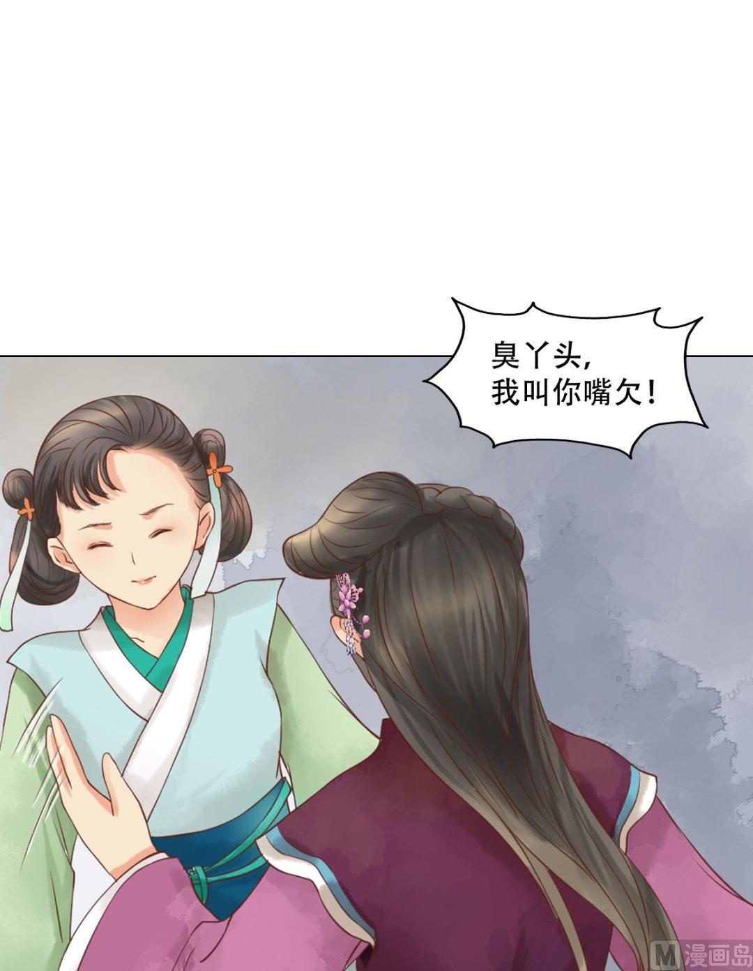 第40话 魏国夫人-第41话