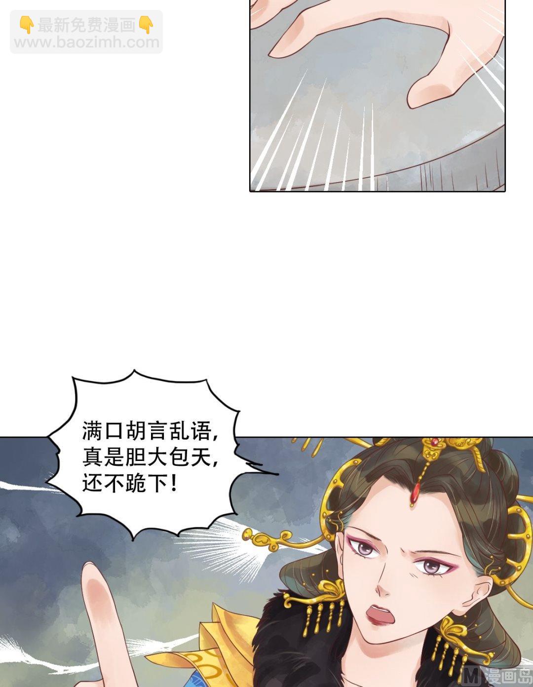 第40话 魏国夫人-第41话