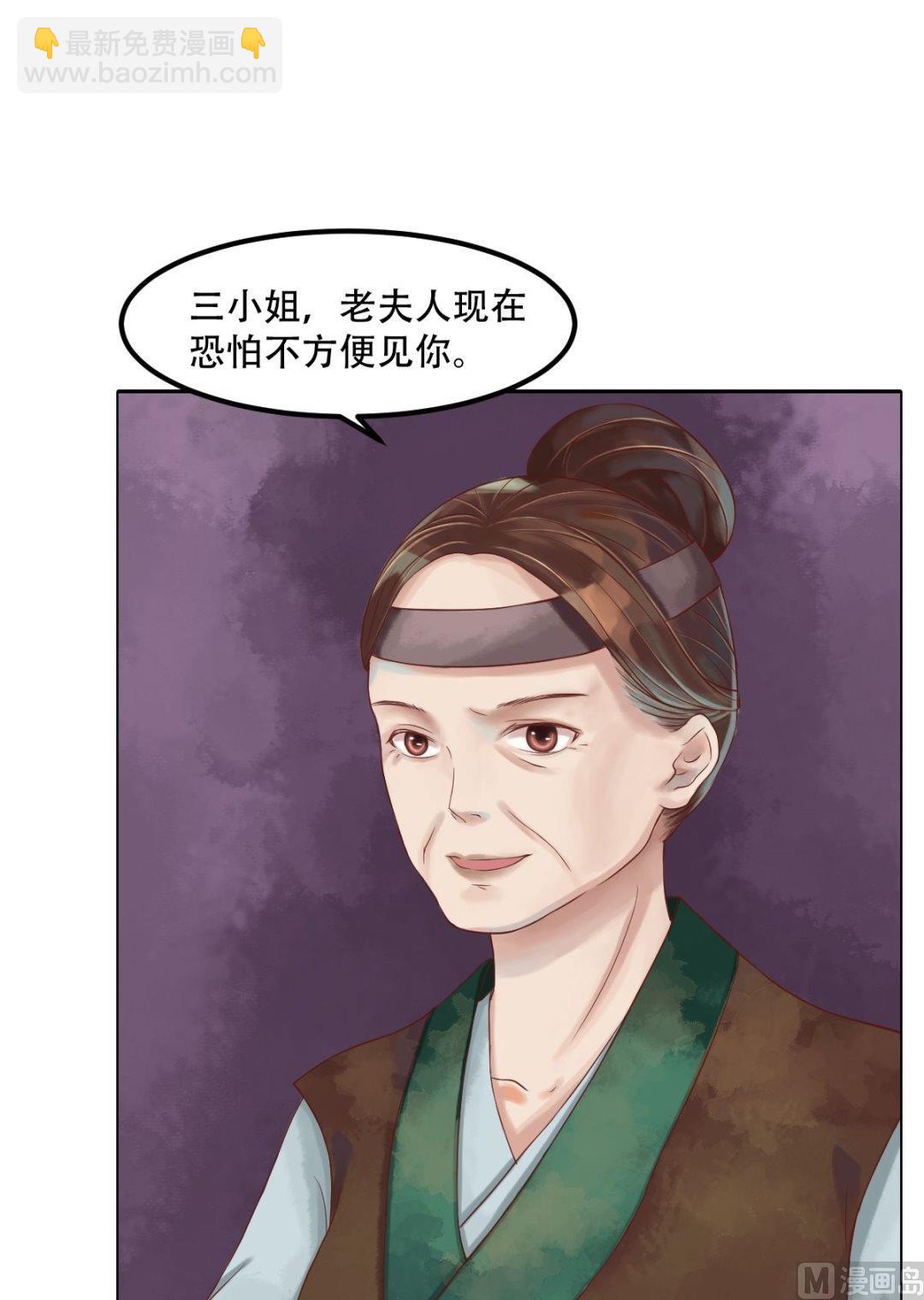 第40话 魏国夫人-第41话