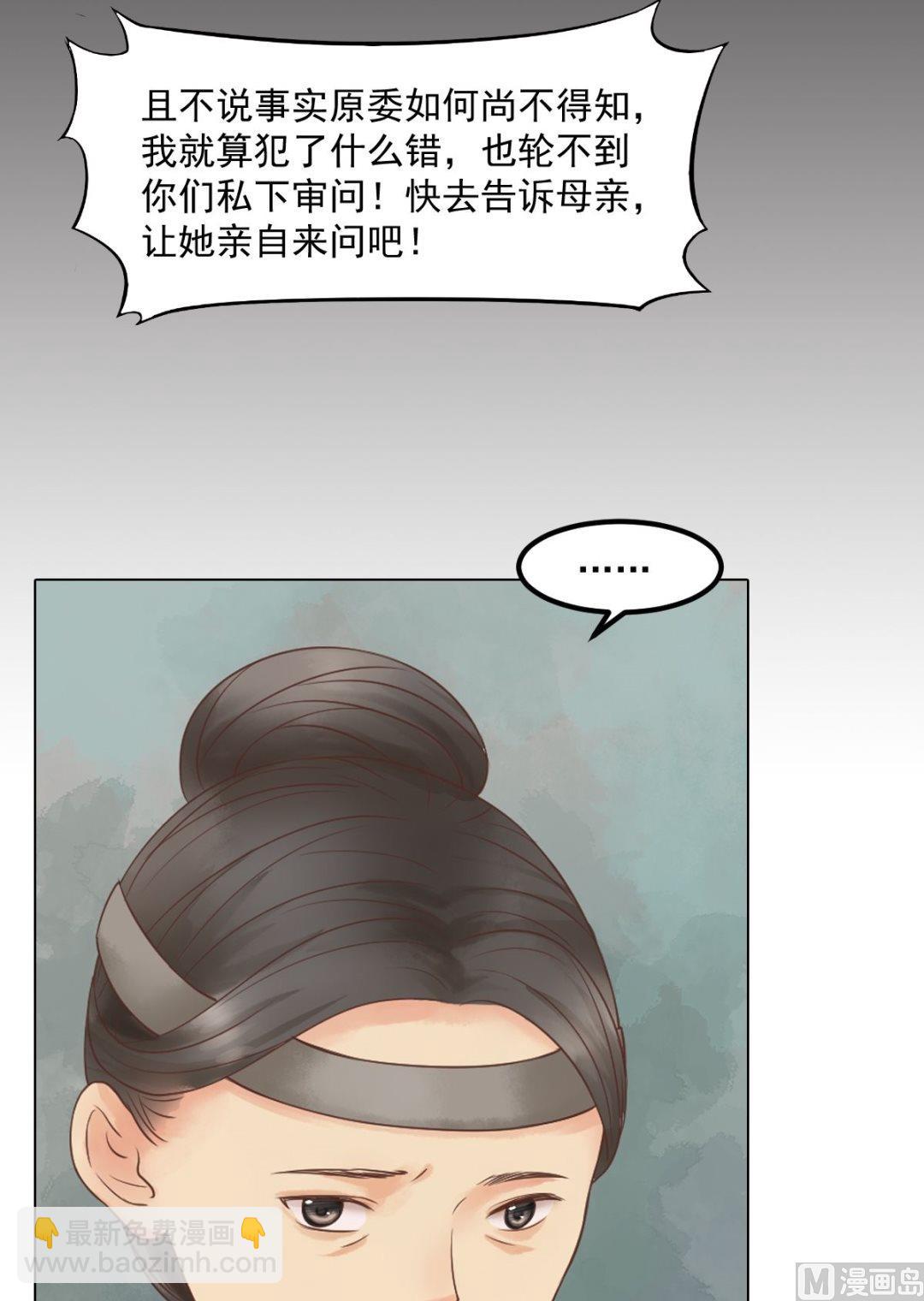 第40话 魏国夫人-第41话