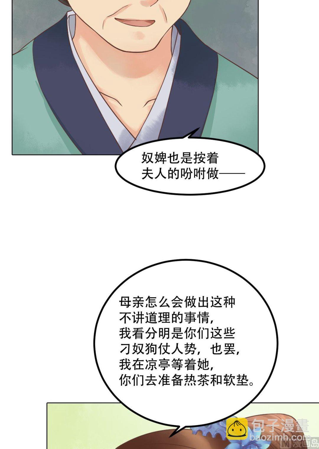 第40话 魏国夫人-第41话