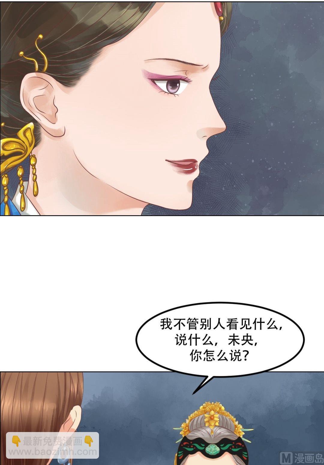 第42话仙蕙的字-第43话