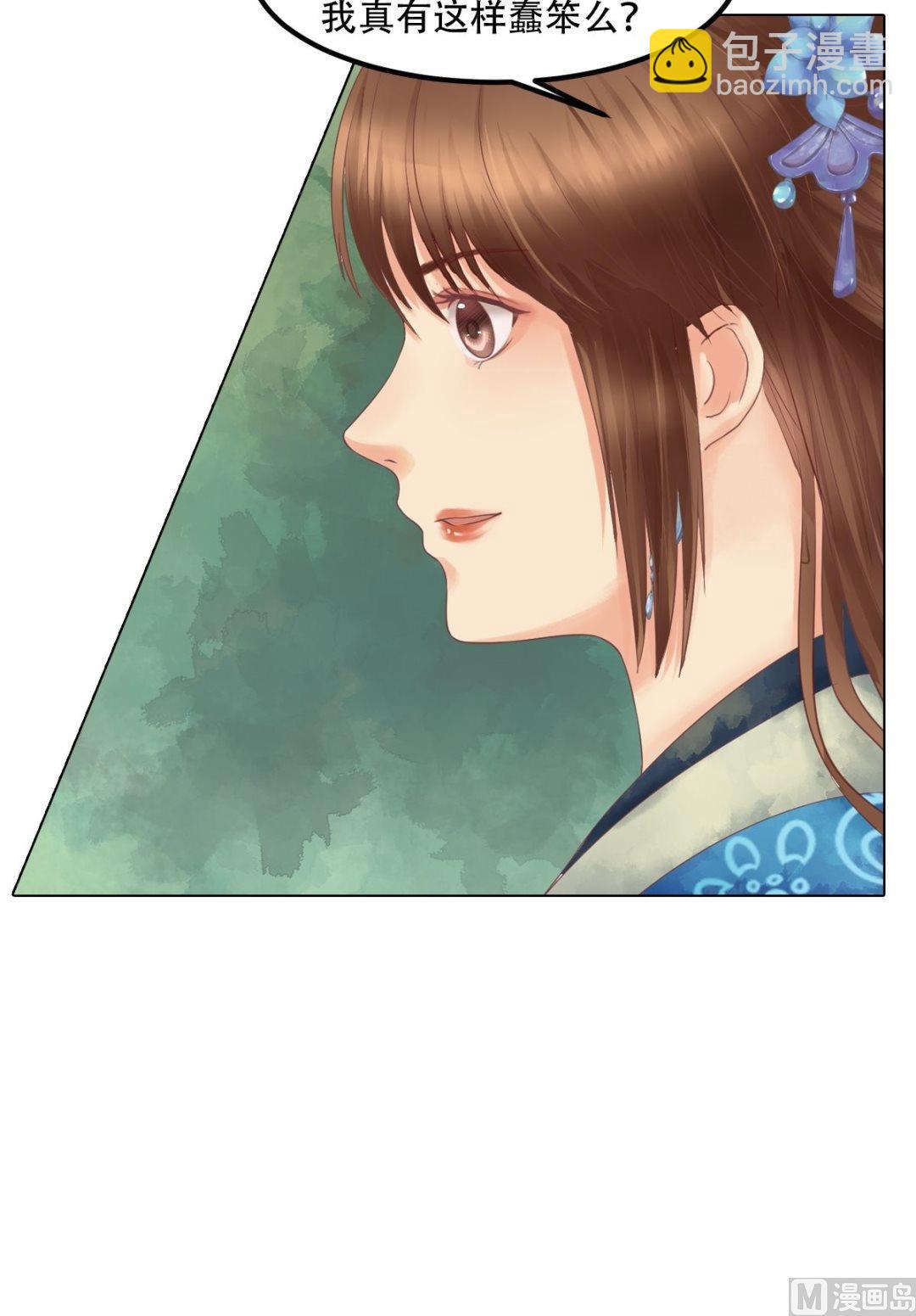 第42话仙蕙的字-第43话