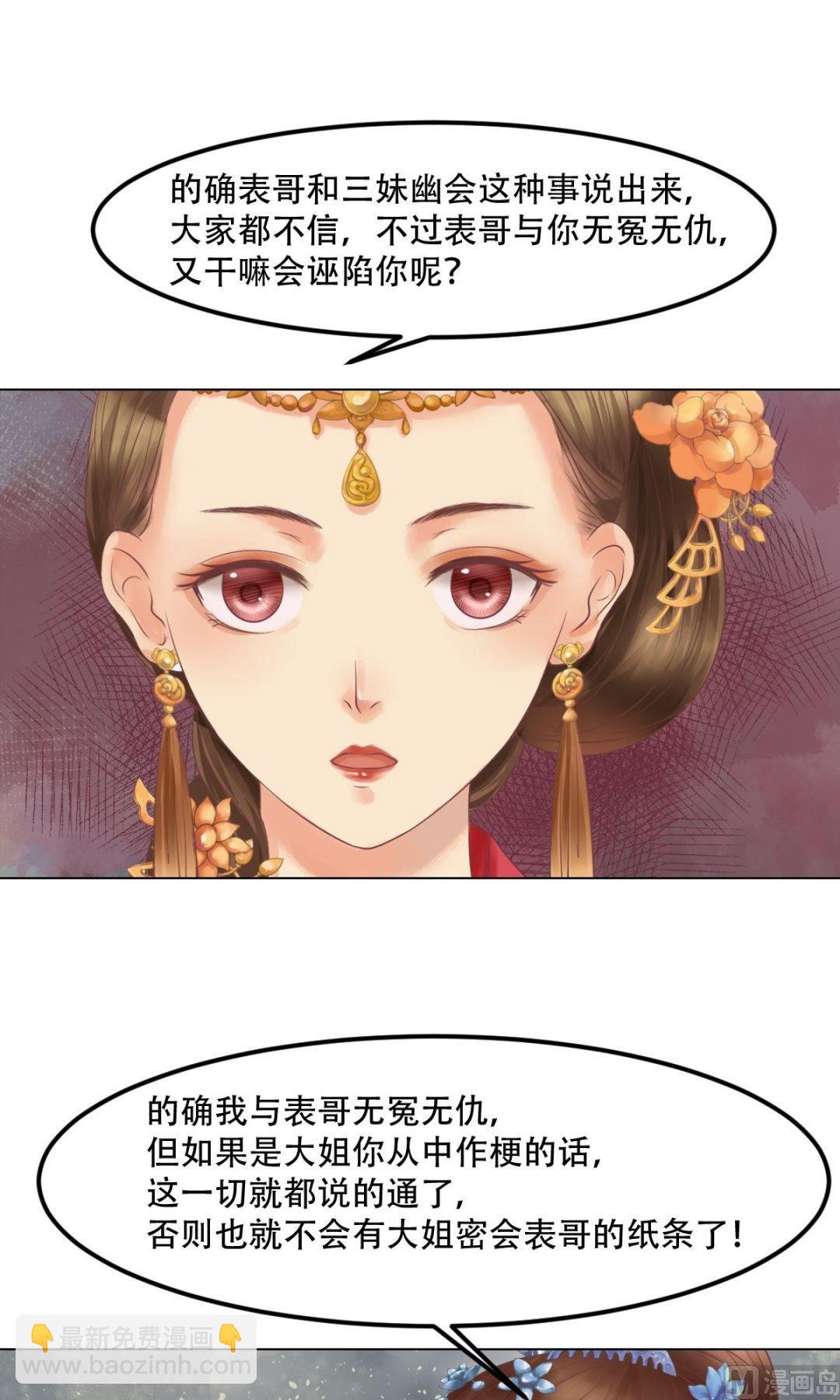 第42话仙蕙的字-第43话