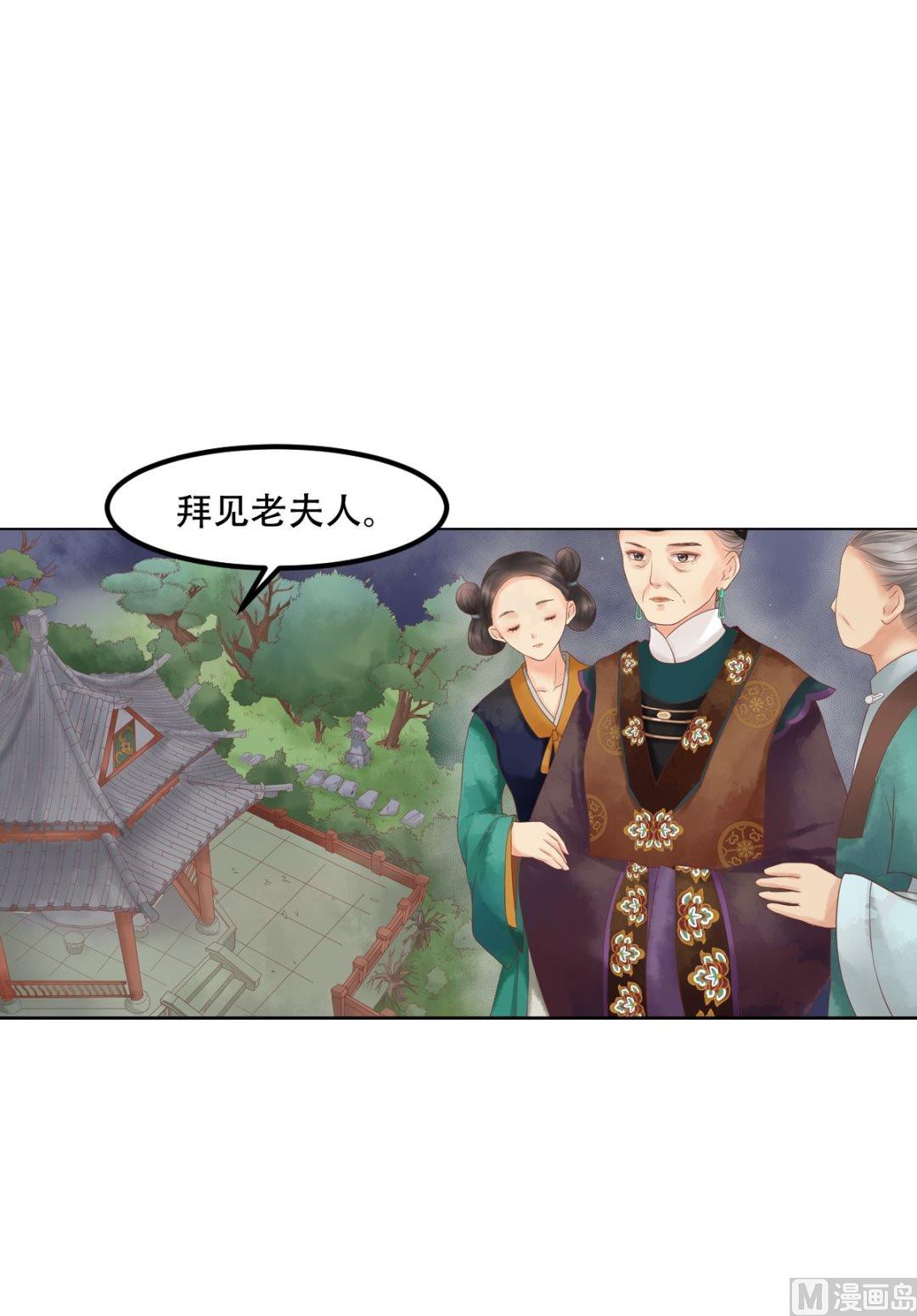 第42话仙蕙的字-第43话