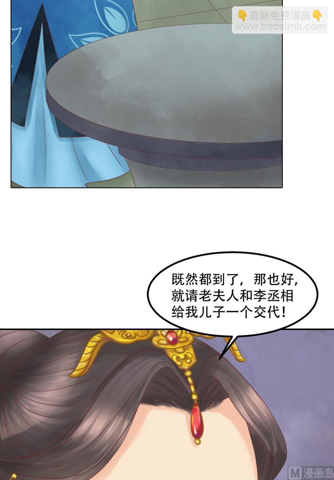 第42话仙蕙的字-第43话