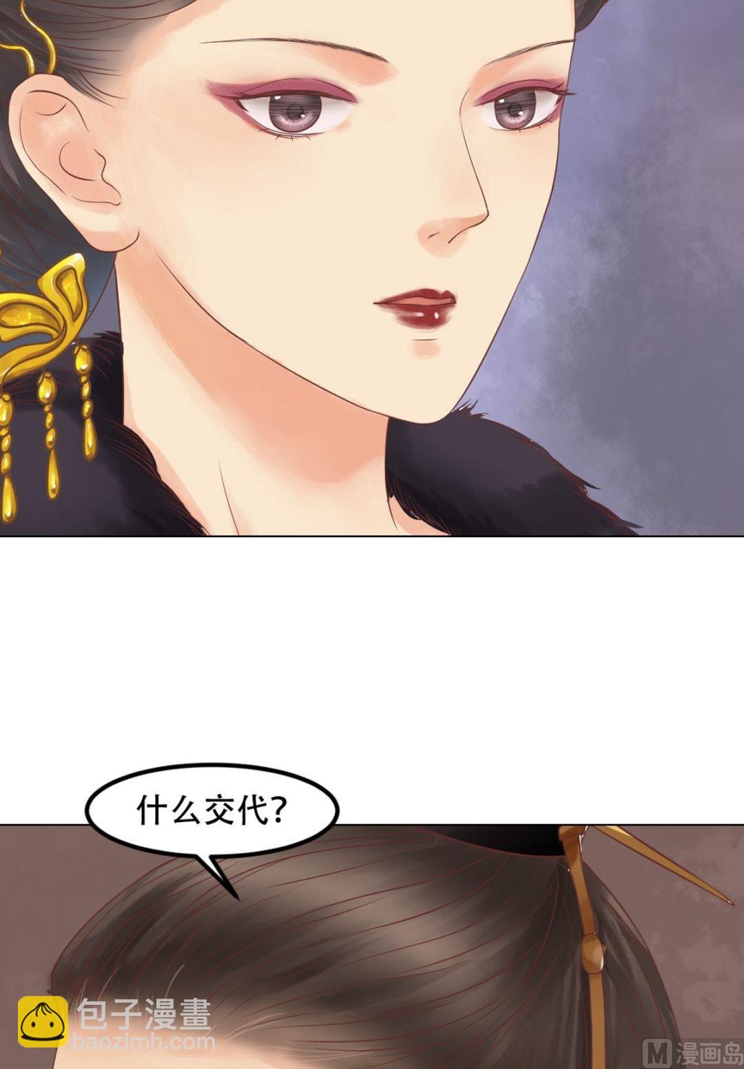 第42话仙蕙的字-第43话