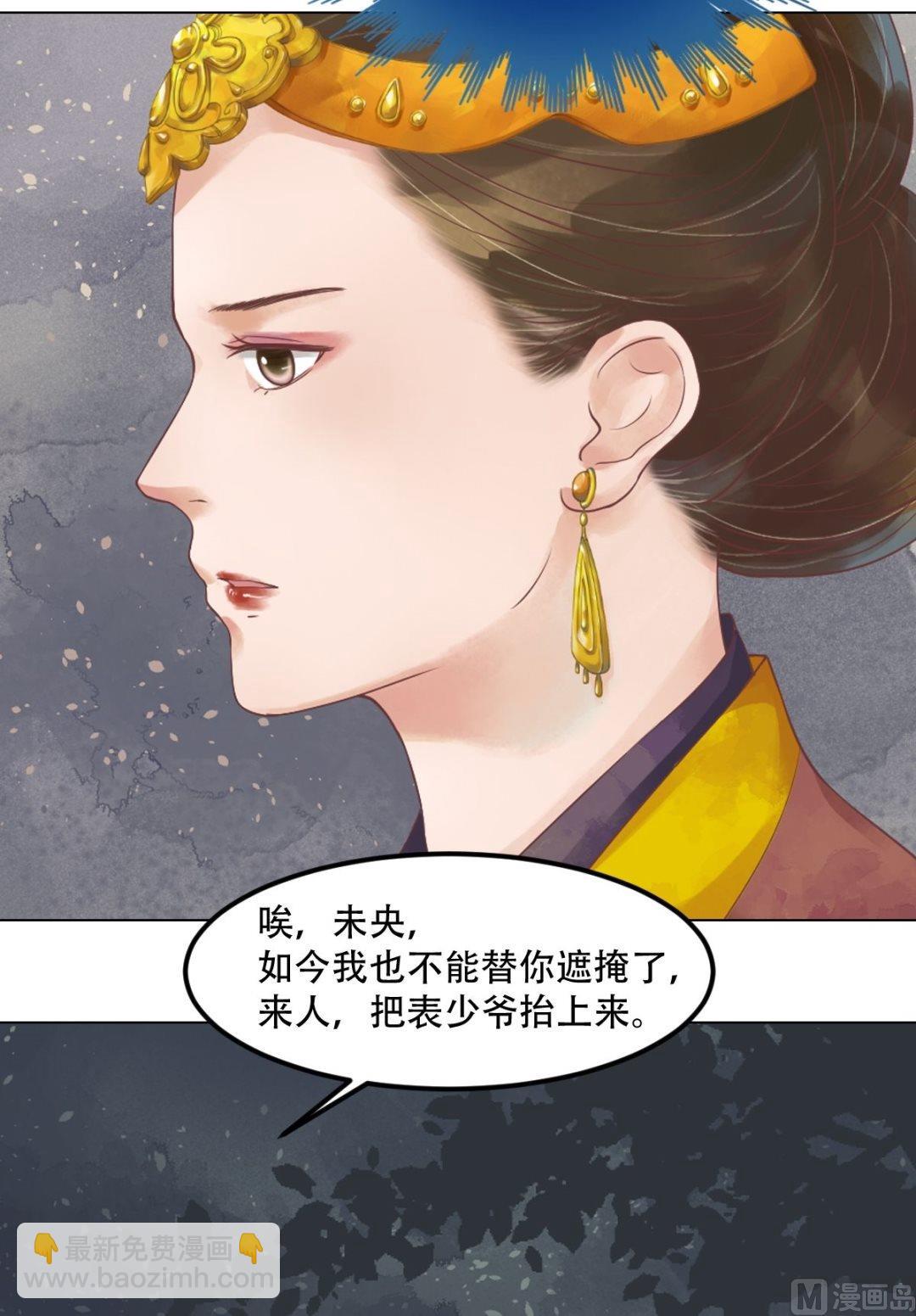 第42话仙蕙的字-第43话