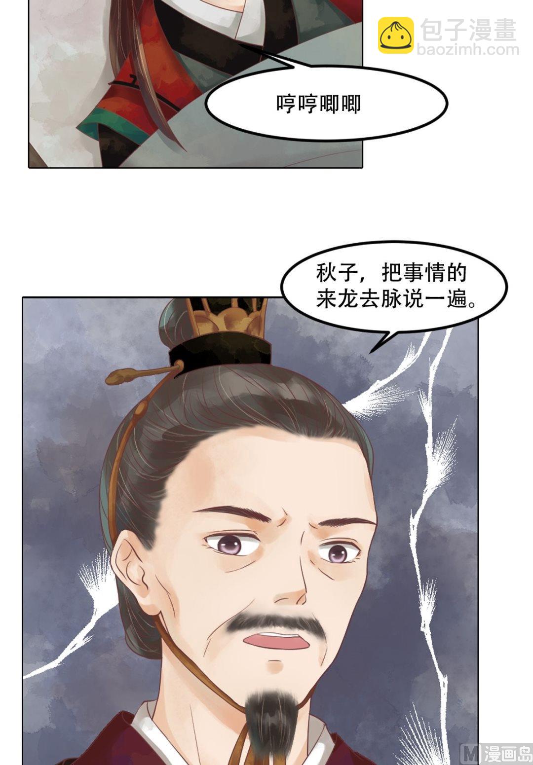 第42话仙蕙的字-第43话