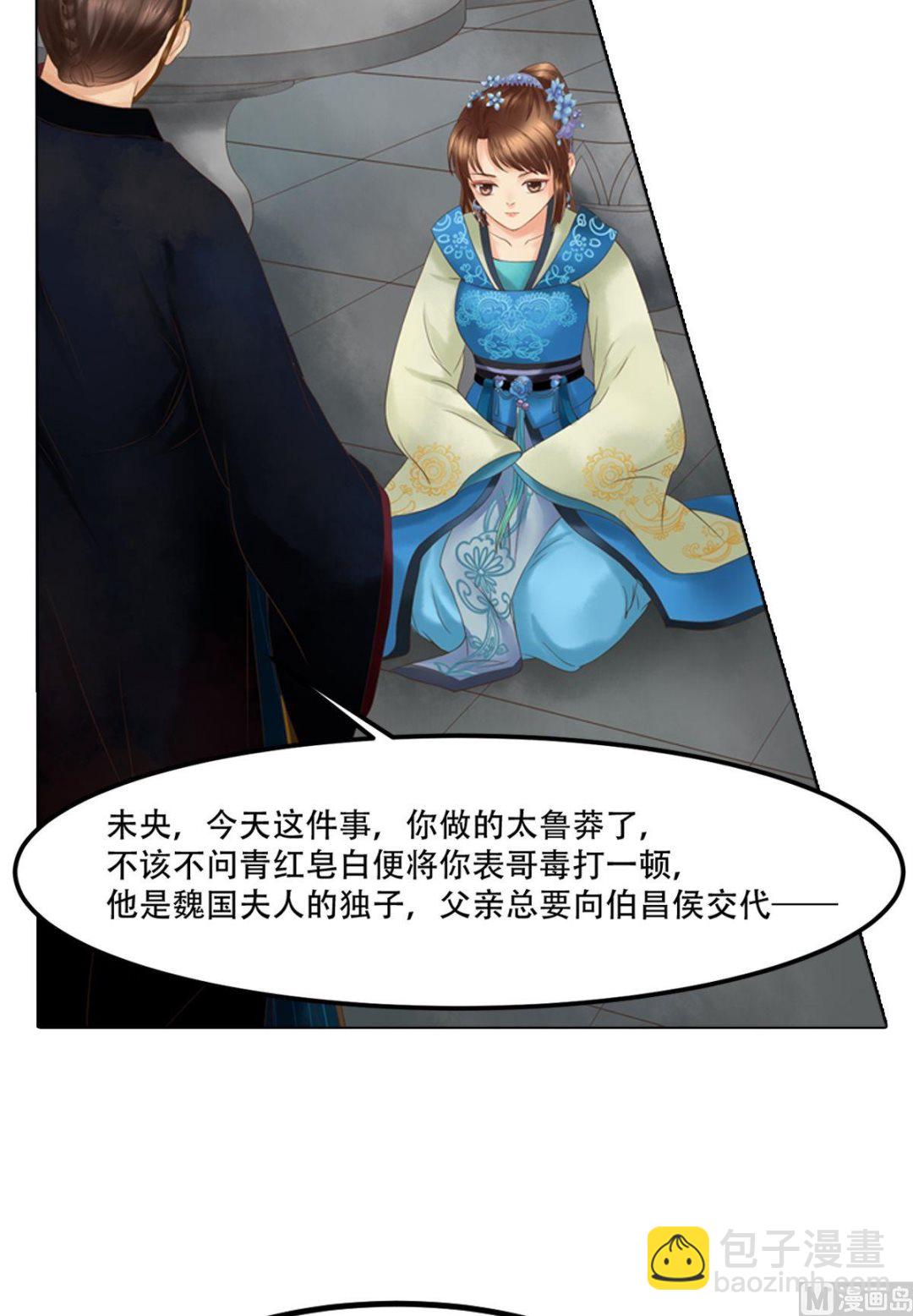 第44话敏德救场-第45话