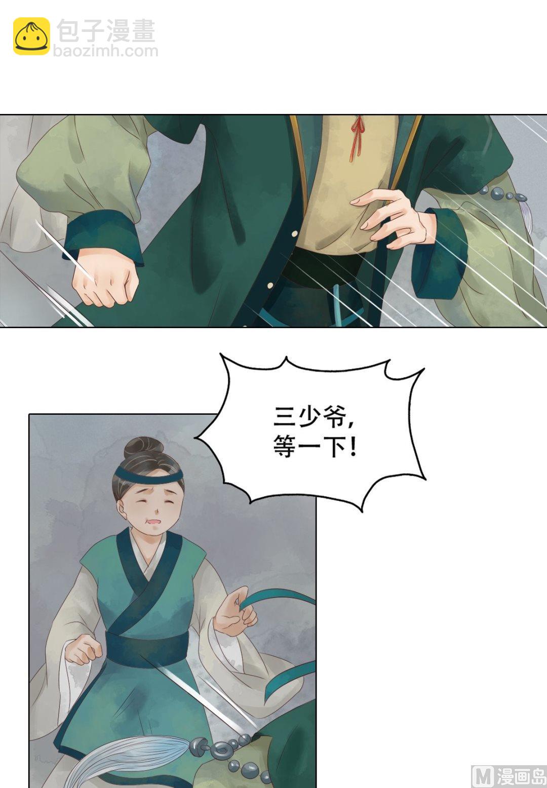 第44话敏德救场-第45话
