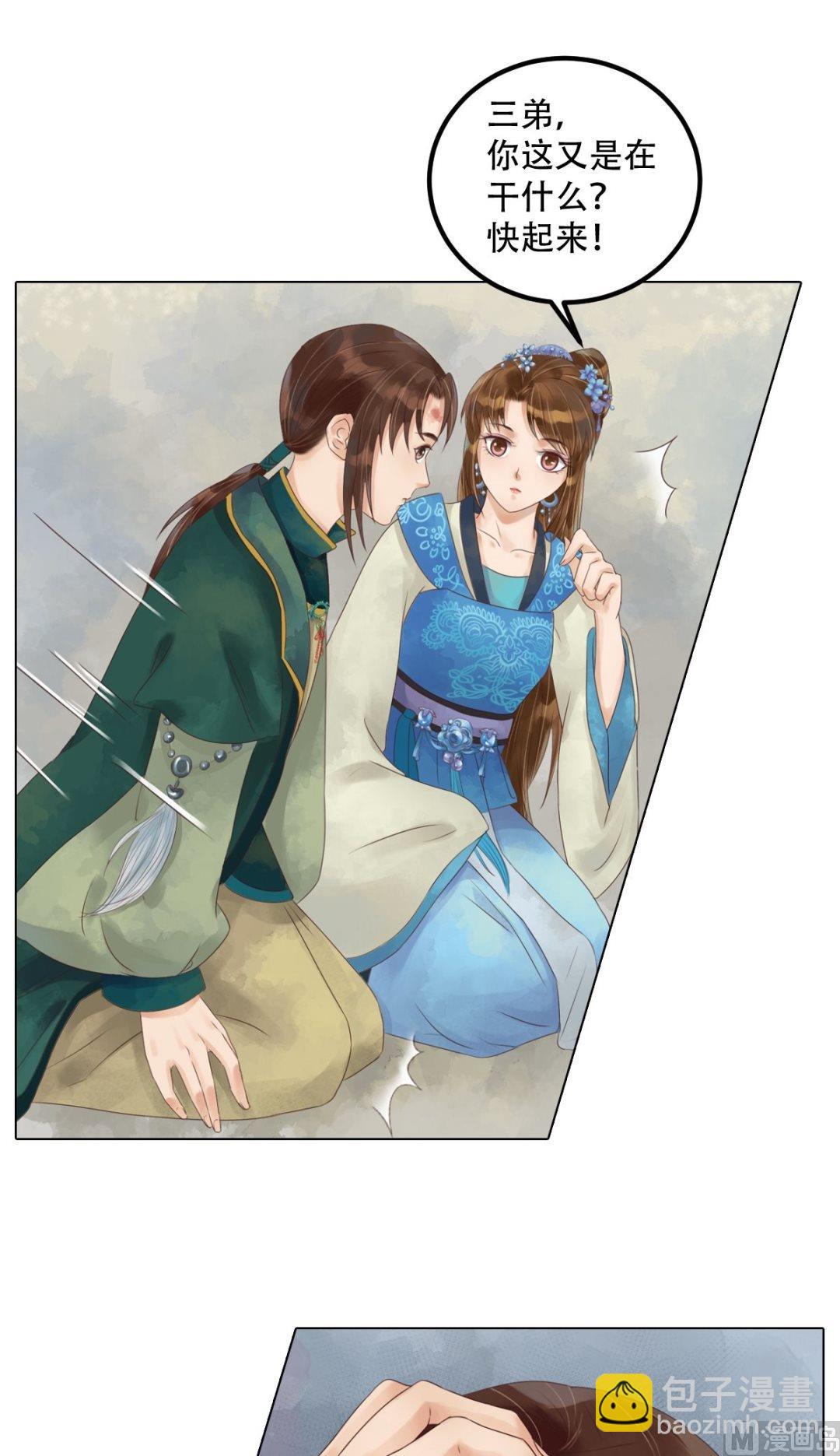 第44话敏德救场-第45话