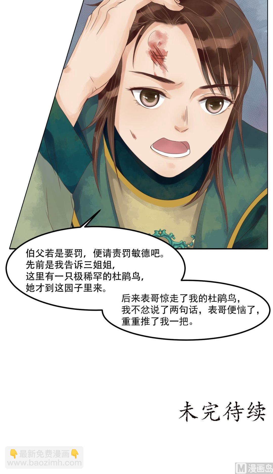 第44话敏德救场-第45话