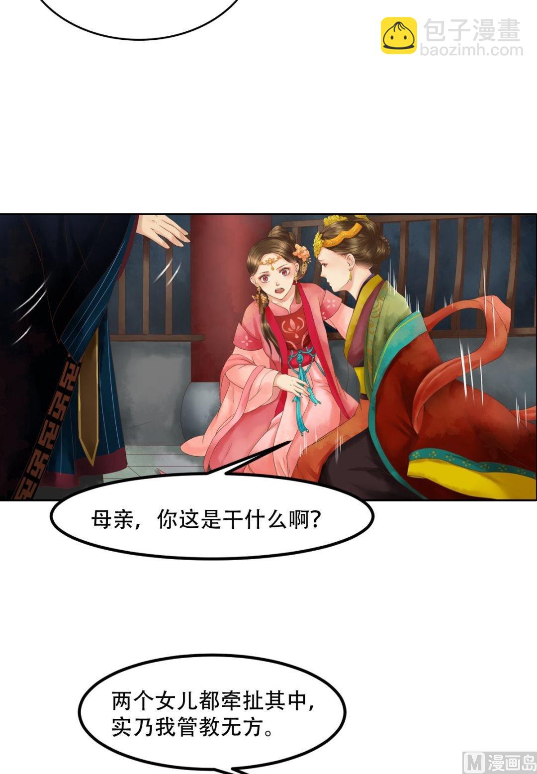 第44话敏德救场-第45话
