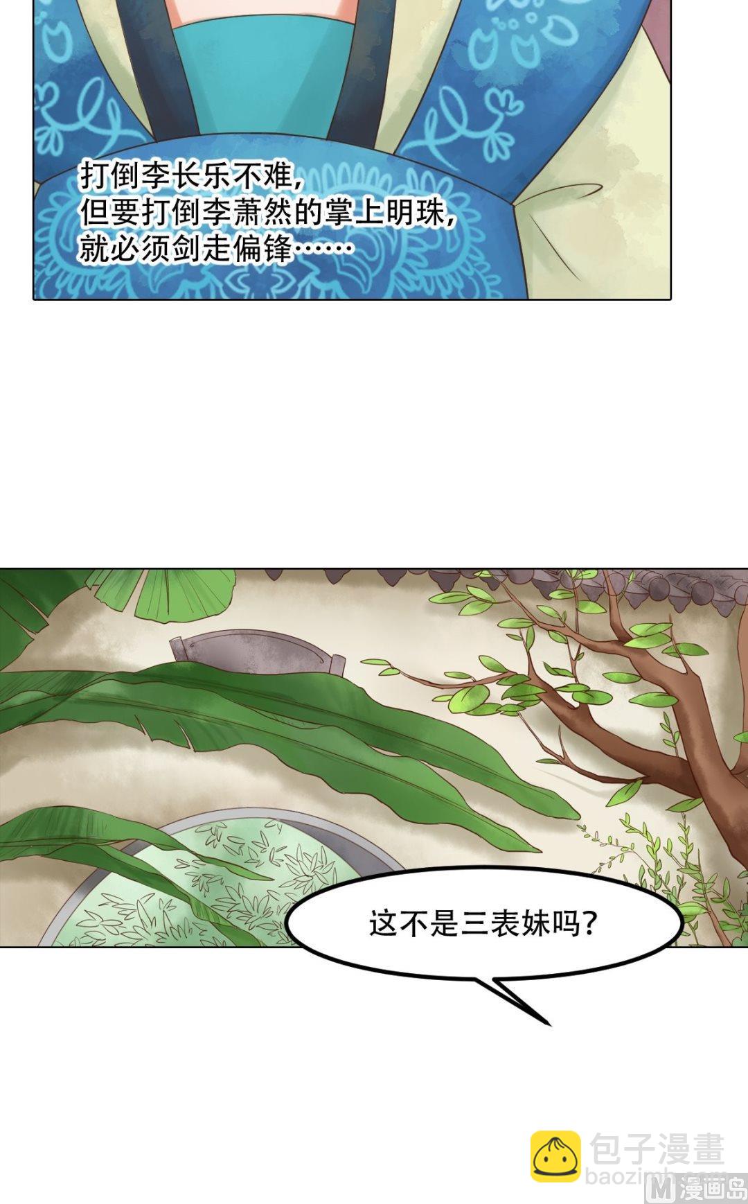 第46话姐弟温存-第47话