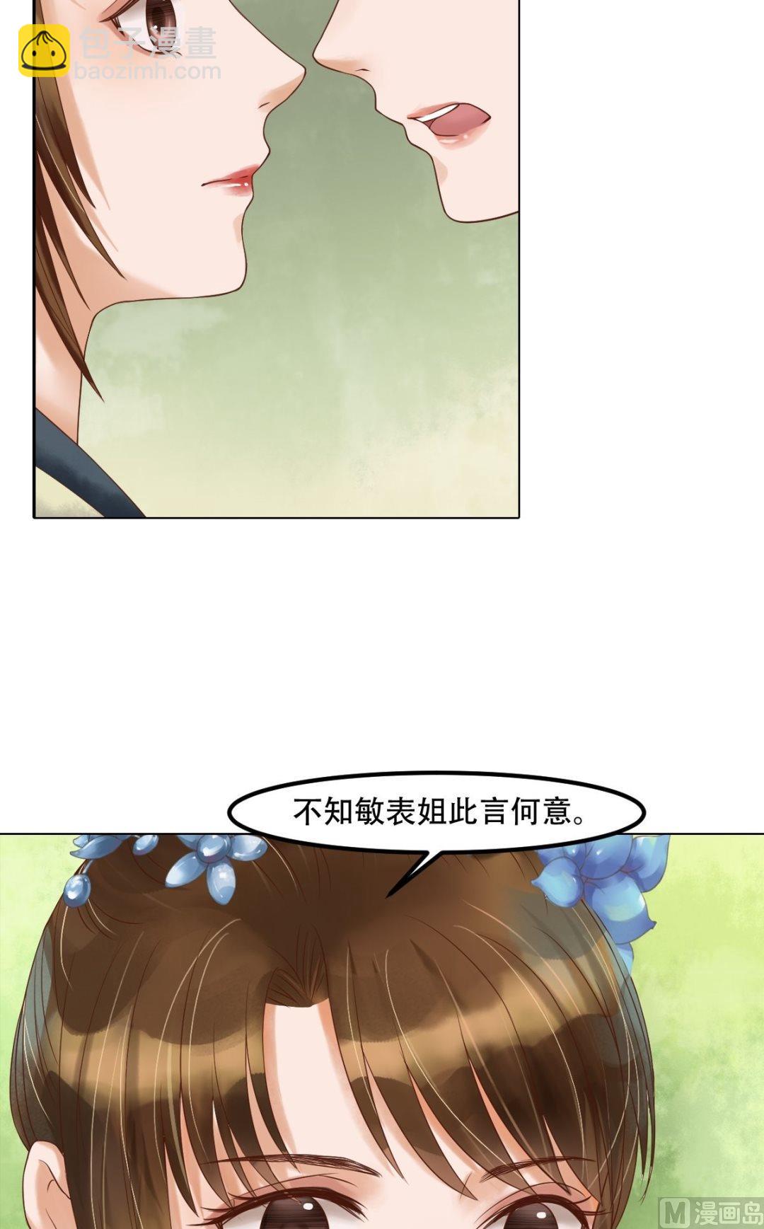 第46话姐弟温存-第47话